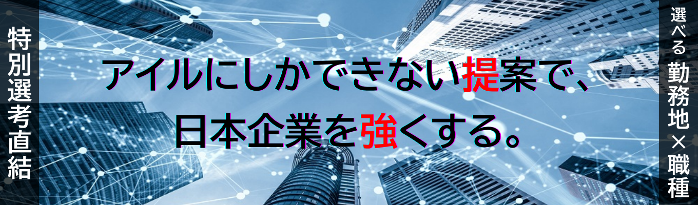 【東証プライム】全10種類（営業・SE・プログラマー等）のコースをご用意！サクッと1時間半からみっちり1日コースまでと大充実！★★★ 未経験者歓迎 / 選考無し / 先着順 ★★★＿28卒提案
