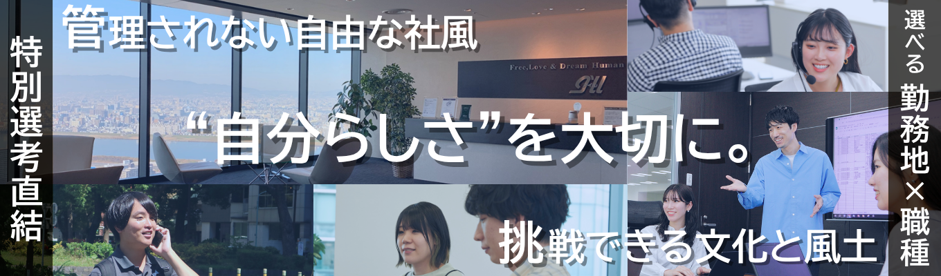 【東証プライム】全10種類（営業・SE・プログラマー等）のコースをご用意！サクッと1時間半からみっちり1日コースまでと大充実！★★★ 未経験者歓迎 / 選考無し / 先着順 ★★★＿28卒自分らしさ