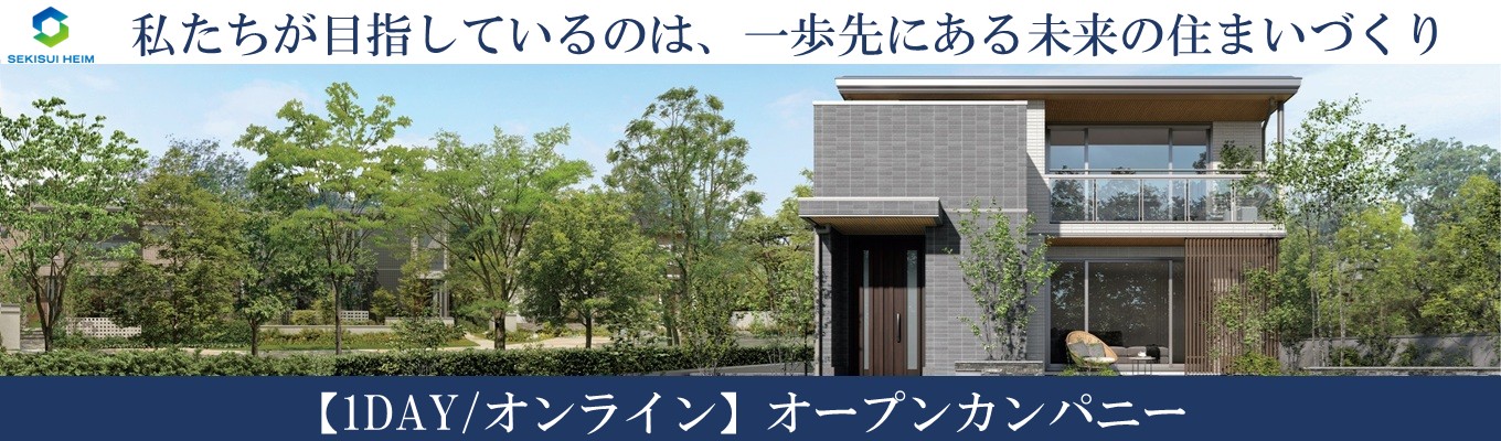 【東京】オープンカンパニー