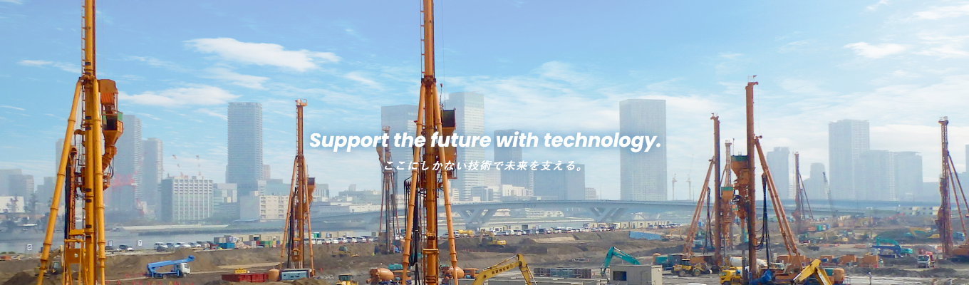 <土木・機電系向け/本選考・内定直結>実際に来て見て体感してください!2DAYS現場見学&仕事紹介セミナー【宮城・愛知・東京で対面開催|交通費支給あり】