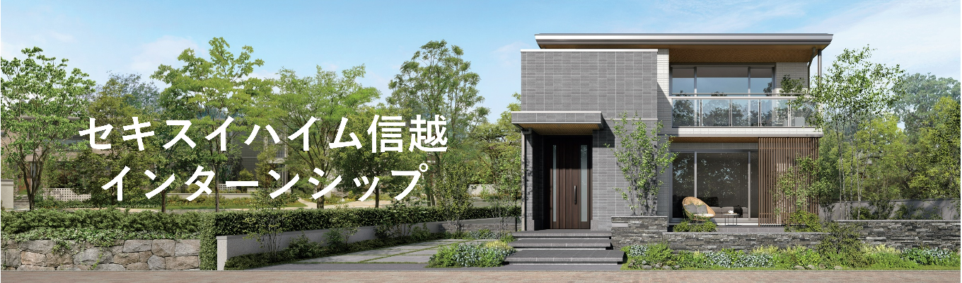  【信越】会社説明会＆座談会