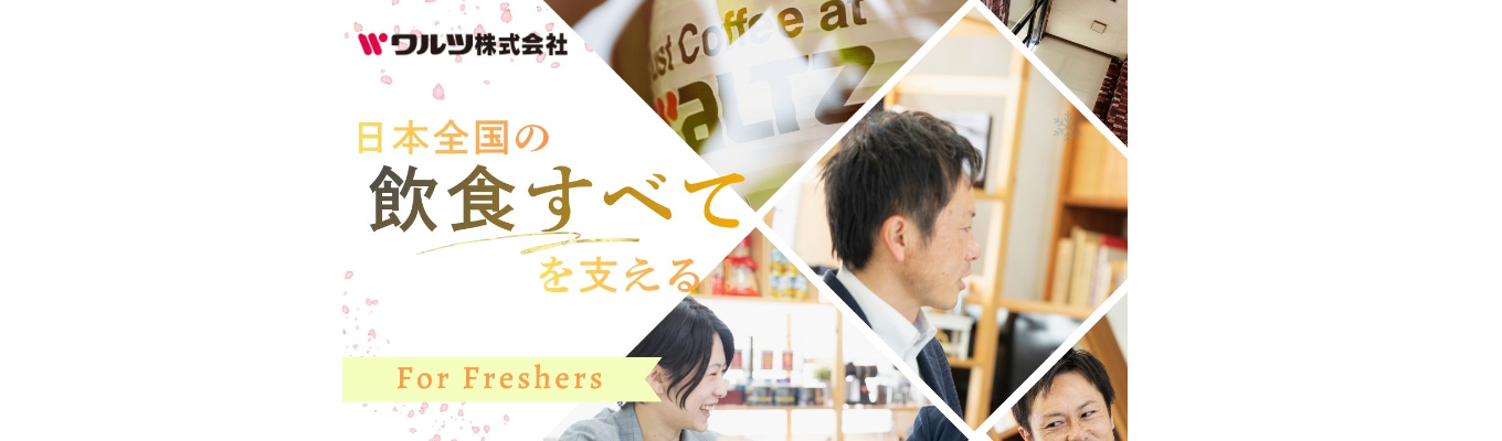 【早期インターン】商社業界の業界解説セミナー!