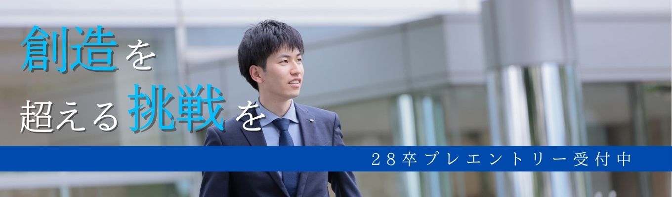 【28卒プレエントリー】安定基盤でITスキルを習得！年間休日123日・平均残業19hで働きやすさ抜群なユーザー系SIer！