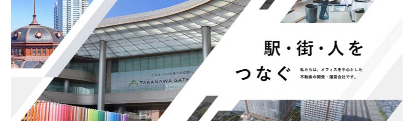 【対面イベント】◆駅直結ビルの開発・運営を体感◆ 不動産業界の仕事を理解！物件見学×グループワーク×先輩座談会でキャリア感をつかむ | PM事業/デベロッパー事業/ネットワークオフィス事業/まちのにぎわい事業の幅広い事業領域 | 高輪ゲートウェイシティや大井町トラックスなどの次世代都市開発実績多数×少数精鋭で大型案件に挑める
