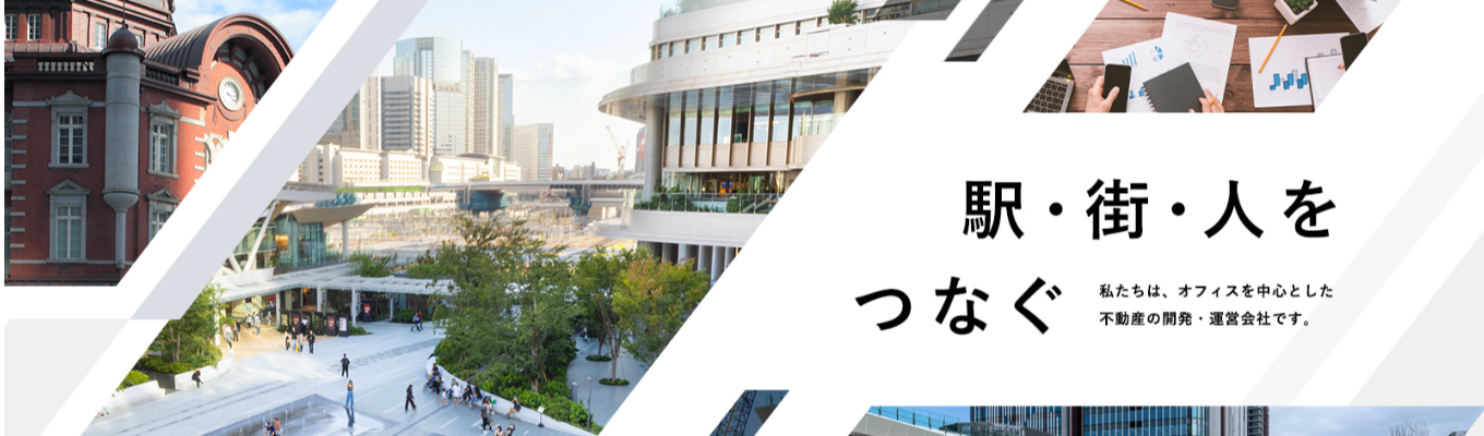 【エントリーはこちらから】駅・街・人をつなぎ、新たな価値の創造をめざす|JR東日本グループのオフィス中核企業