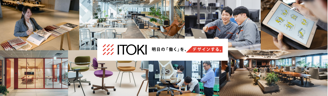 【創業130年超 】“働きたくなる”オフィスをデザインするインターンシップ / ＃機械設計＃生産技術＃機構設計＃回路設計＃ソフトウェア設計・開発＃情報システム ＃理系