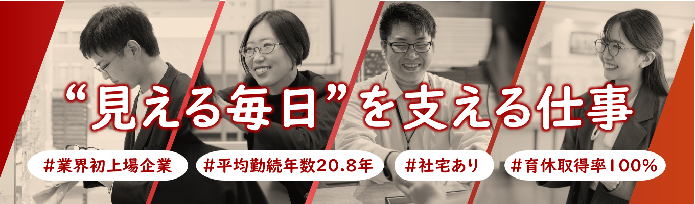 【27卒/東証スタンダード上場】カメラOFFで参加OK!こっそり聞ける説明会イベント