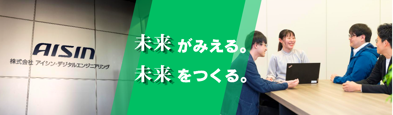 【愛知勤務確約｜アイシングループ】自動車の「造り方」を科学する！生産技術✕CAE（溶接・熱処理・シミュレーション開発）業務体験インターン