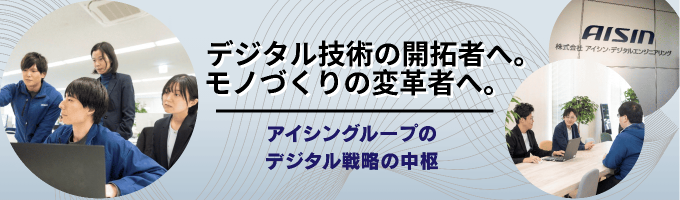【愛知勤務確約｜アイシングループ】電子基板の課題を解明せよ！電磁ノイズ(EMC)解析✕リアル業務体験インターン