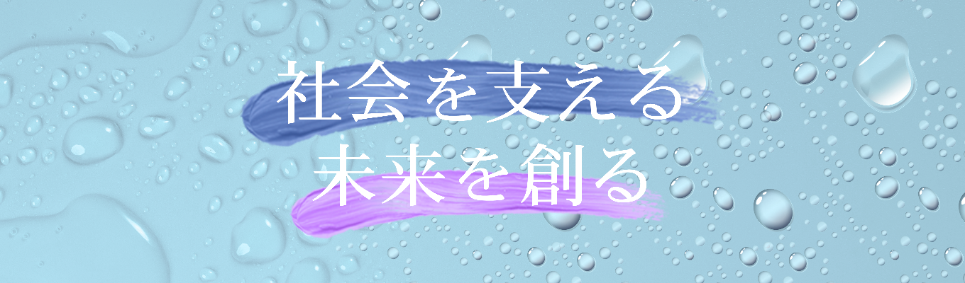 【世界シェア90%｜プライム市場上場100年企業】半導体市場、産業機器関連業界が分かる！業界研究セミナー