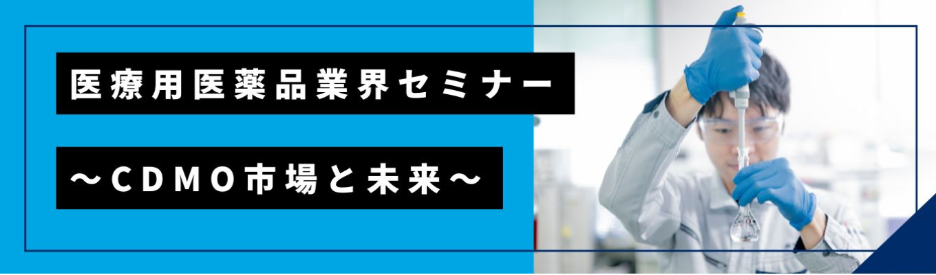 製薬業界セミナー開催／スペラファーマ／CMC研究職／合成プロセス／製剤研究／分析研究募集！年間休日126日・平均年収770万円★
