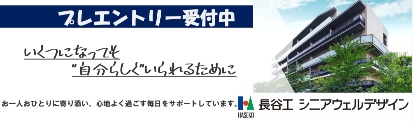 【プレエントリー受付中】＼＼就活レベルをあげたい方必見！／／業界理解を深めてスタートダッシュを決めよう！#年間休日124日 #平均残業月11.6h #幅広いキャリアパスあり #配属エリア確約