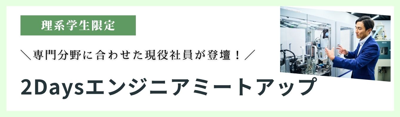 【参加者限定特典あり】2Daysエンジニアミートアップ