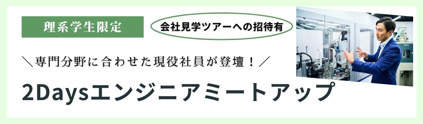 【WEB開催｜参加者限定特典あり】《年休127日・福利厚生充実》仕事研究セミナー&社員座談会で企業 と職種理解が深まる2日間