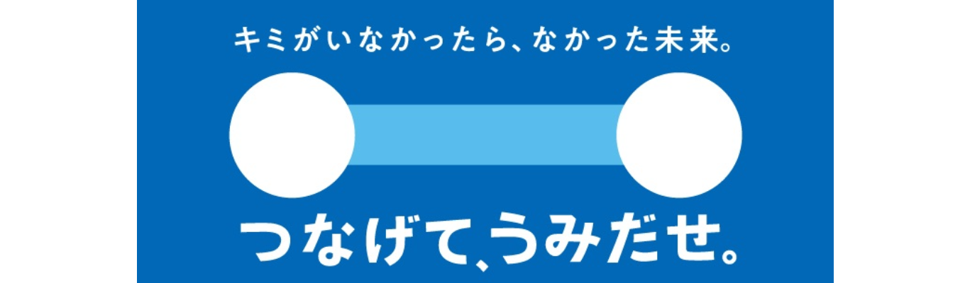 【27卒学生が選ぶ就職人気企業ランキング理系総合TOP20】通信インフラの最前線で社会を支え、未来を創る。《プレエントリー応募受付中》