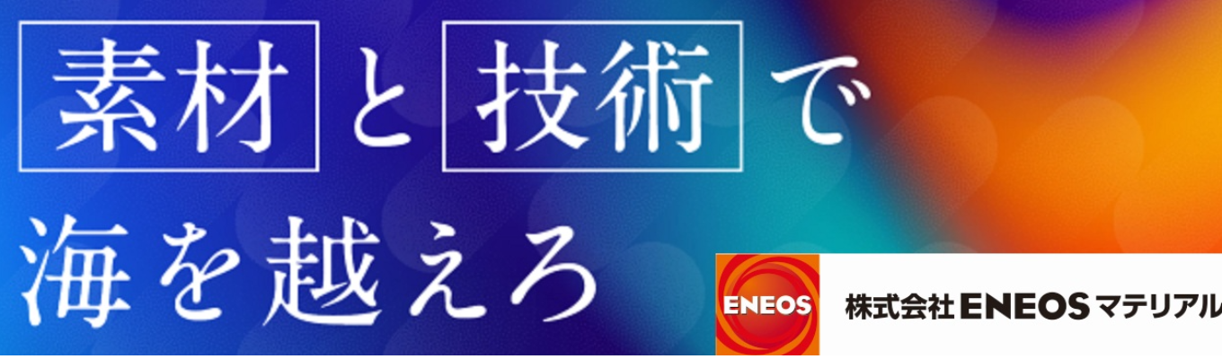 【28卒/化学工学専攻/フィードバックあり】スケールアップと最適化に挑む。5days実践型インターンシップ