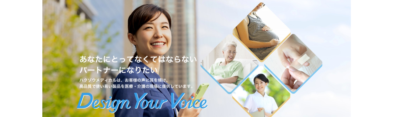 【27卒本選考 / WEB会社説明会】営業・開発・製造の三位一体で医療や介護現場のベストパートナーに! #自社製品保有 #賞与7.9ヶ月分 #休日125日