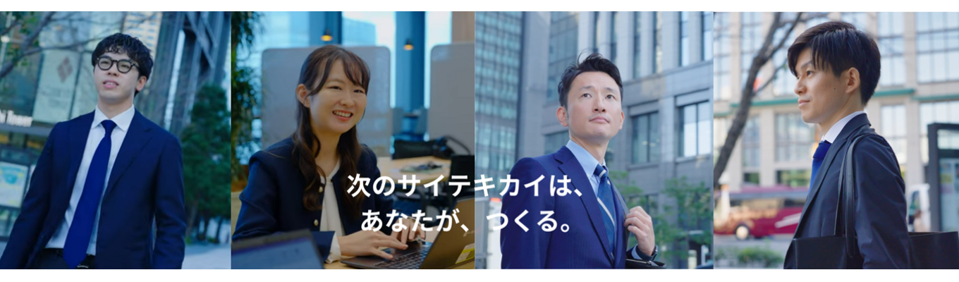  【大阪｜9月開催★4.1】クラレグループの商社部門で営業体験｜世界シェアNo.1素材を支える“提案型営業”に挑戦＃2days＃文理不問＃海外売上比率54%＃若手から挑戦