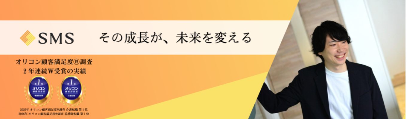 【★4.0 | 早期選考優先案内】20代で事業責任者やサービス企画者へ！22期連続で増収を遂げた成長企業のプレエントリー受付中 #社会課題解決 #若手の裁量権 #市場価値UP