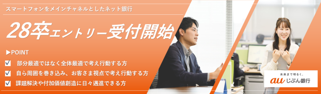 まずは気になったらこちらからプレエントリー！