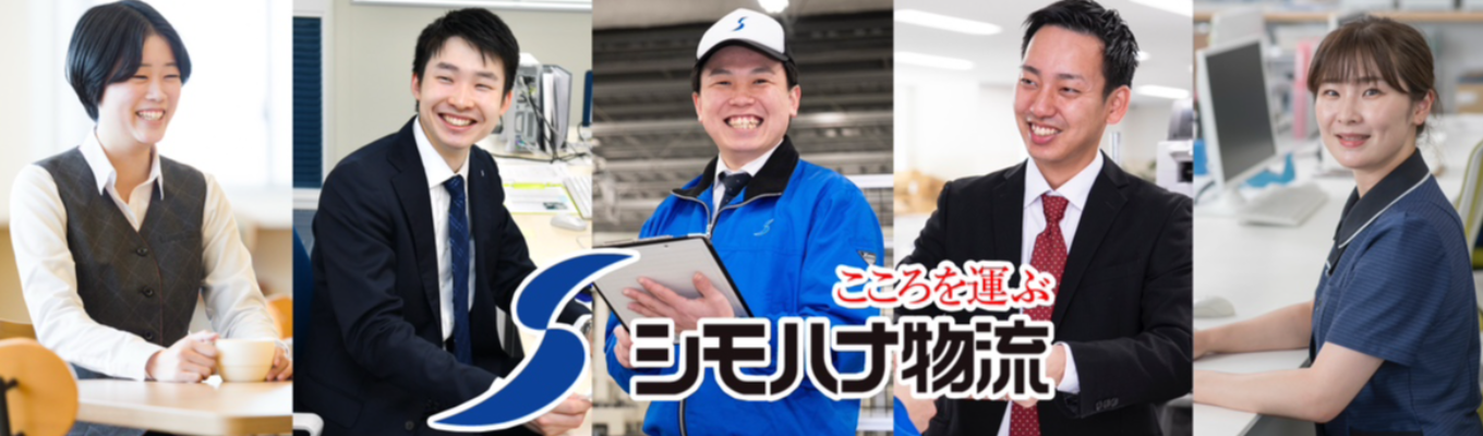 【選考直結型2Days！】〈食品×3PL〉毎期黒字経営の暮らしを支える食品物流｜職場見学×先輩社員座談会つき仕事体験！