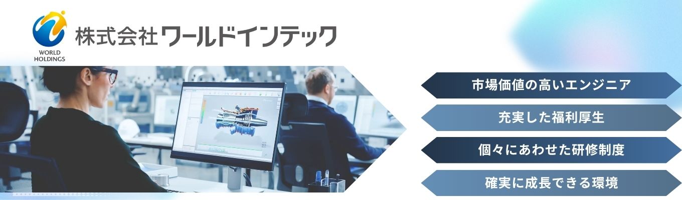 【エンジニア志望学生必見】研修充実×年休120日以上!大手案件多数のハイブリッドキャリア構築<本選考直結WEB説明会>