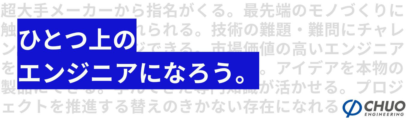 【WEB|1H】理系学生×人事 キャリア発見マンダラワーク #1時間で自己分析 #理系就活の軸が見つかる #技術のブレインパートナーを知る
