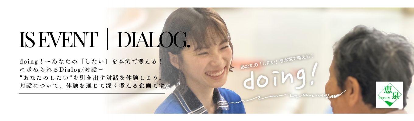 【2025年度離職者数0％】オンラインインターン事前説明会（説明会後インターン参加可能　）インターン内容理解してから参加が可能！インターン内容も多数準備しています！