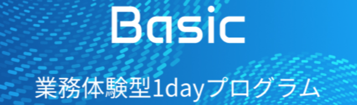 【異なる2職種を1dayで体感】マーケティン グを学び企業の課題を解決する超実践型プログラム