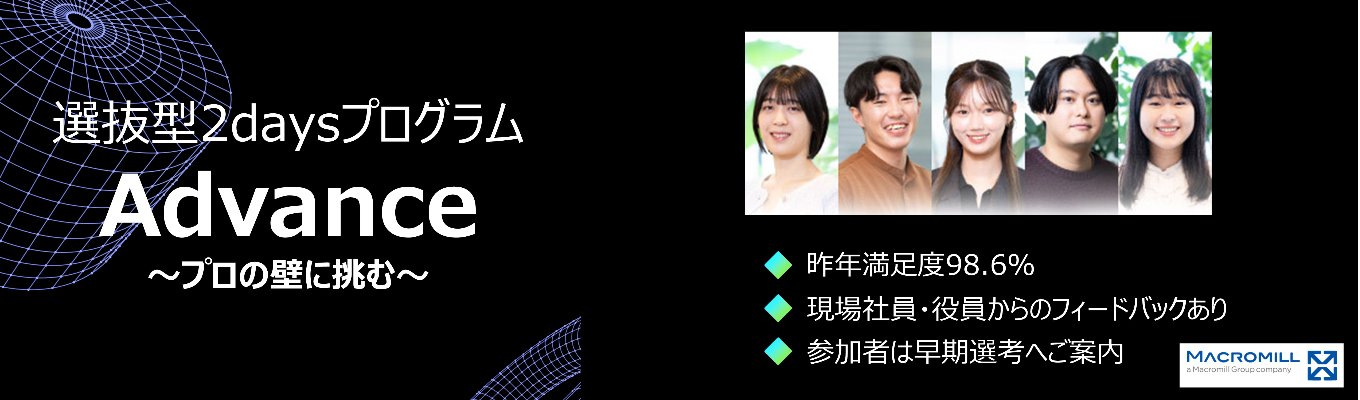 【満足度98.6%】役員/社員からのFBあり|企業のマーケティング課題に挑む選抜型2daysプログラム