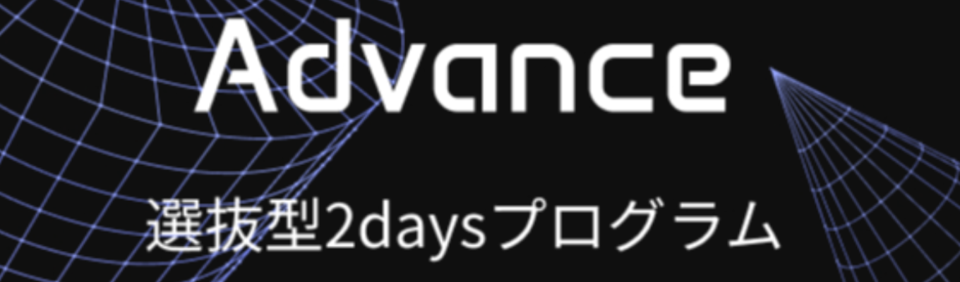 【現場で活躍する社員からのFBあり】マーケティン グを学び企業の課題を解決する超実践型2daysプログラム