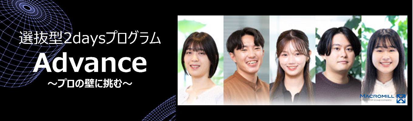 【満足度98.6%】役員／社員からのFBあり｜企業のマーケティング課題に挑む選抜型2daysプログラム
