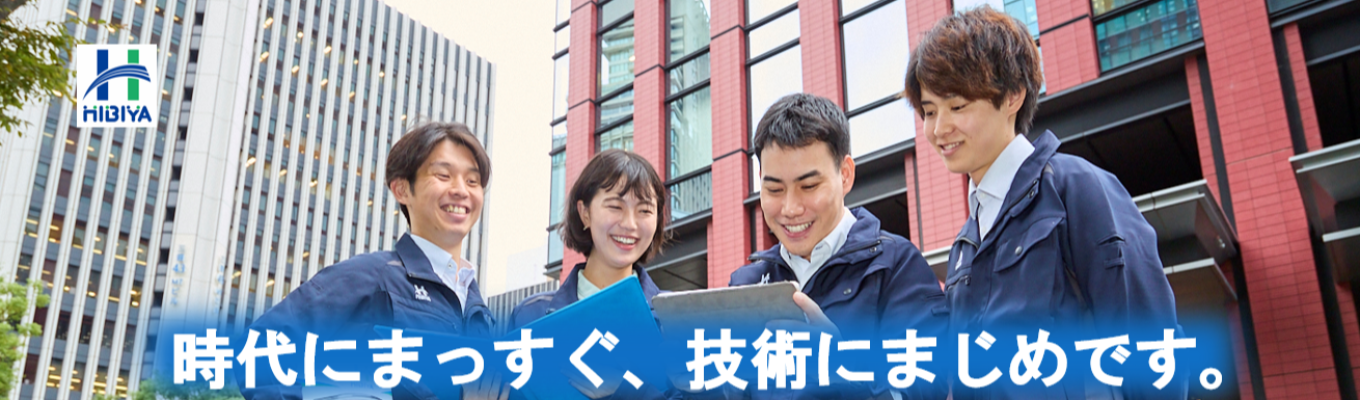 ★早期選考直結★ 設備業界と施工管理職を体験する5days（東京開催）※交通費・宿泊費支給