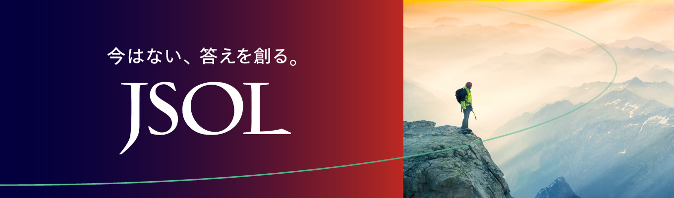 【28卒エントリー受付中】JSOLのエントリーはこちら!