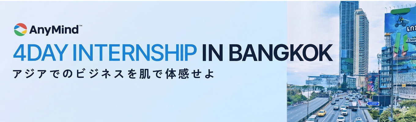 【28卒｜海外渡航インターン】〜タイオフィスにて実施！〜｜20代で執行役員の実績。初期配属から海外駐在、月収最大42万円の成長環境。