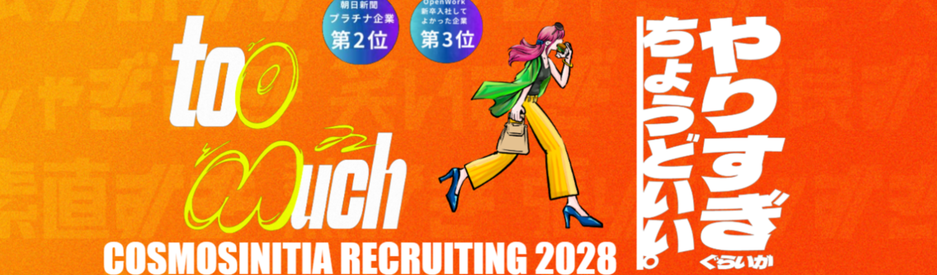 28卒 総合職｜選抜型内定直結 3daysインターンシップ｜リクルートグループのDNAを色濃く持つ上場総合デベロッパー