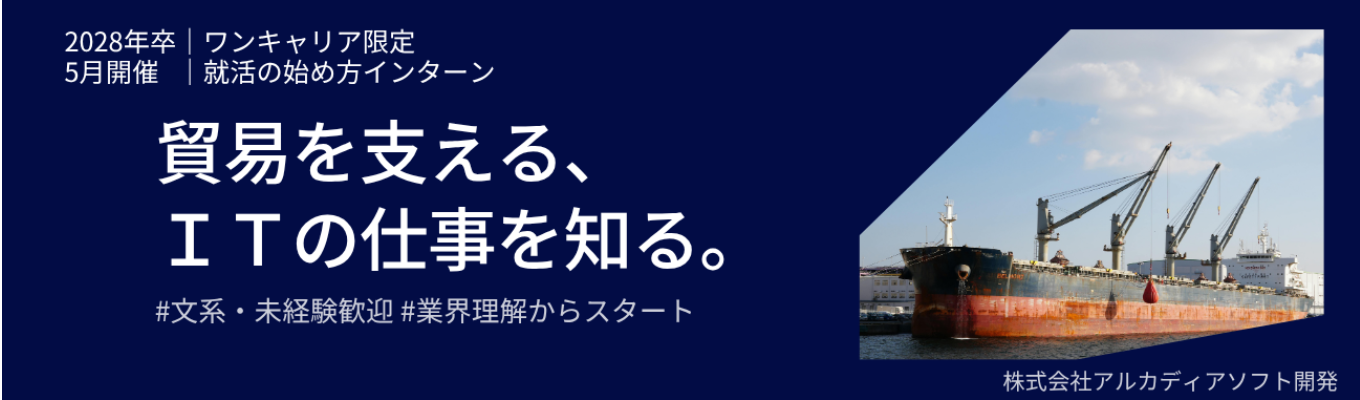 ★クチコミ4.0★ 〜エントリー受付中～ 創業以来「黒字経営」の安定基盤×大手企業との直取引多数｜未経験からプロを育てる"IT塾"のような教育環境 #文系＆未経験8割以上 #1年間の充実研修 #早期内定ルートあり