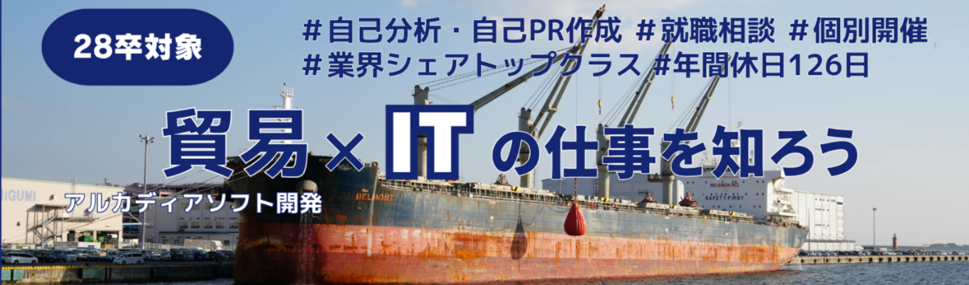 ★クチコミ4.0★ 〜プレエントリー 創業以来「黒字経営」の安定基盤×大手企業との直取引多数|未経験からプロを育てる"IT塾"のような教育環境 #文系&未経験8割以上 #1年間の充実研修 #早期内定ルートあり