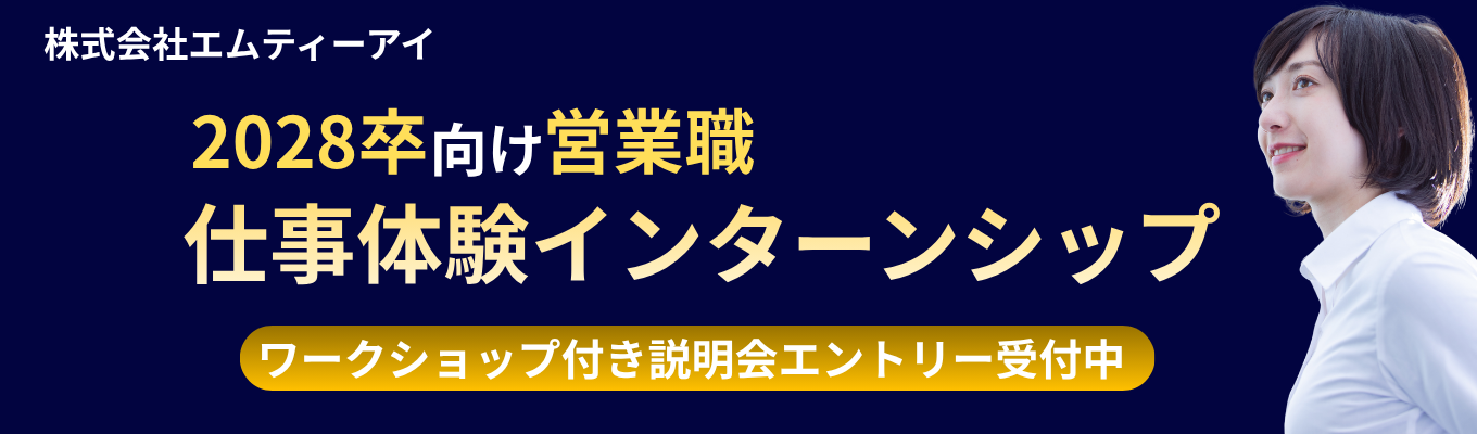 【営業職向け】顧客の課題解決提案プログラム|周りと差がつく短期集中のリアルな業務体験