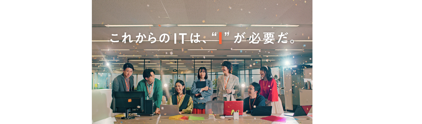 【28卒オープンカンパニー】◆東証プライム上場・連結売上500億円超の独立系SIerで学ぶ！◆ITエンジニアの職種とシステム開発の仕組みを理解するワークショップ（オンライン）