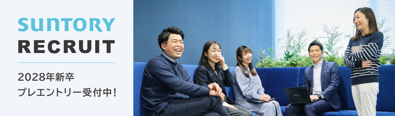 2028年新卒プレエントリー受付中！