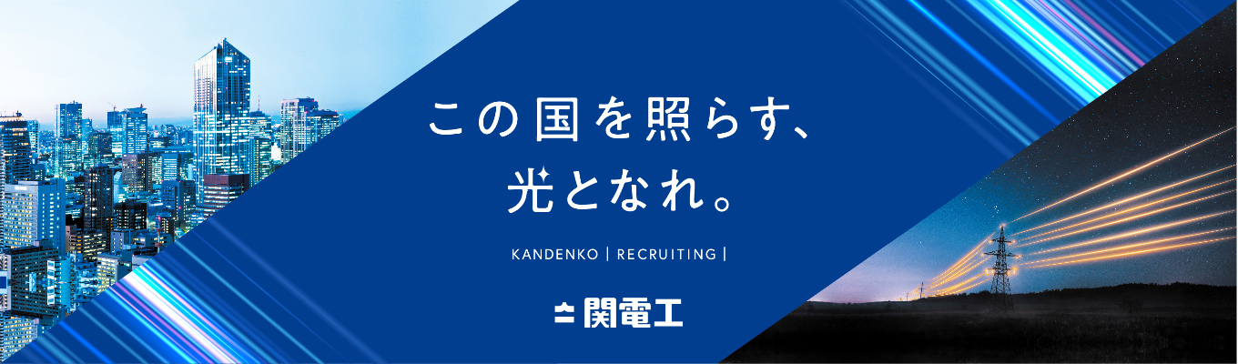 【28卒/対面】文系学科対象事務職オープン・カンパニー★新国立競技場や東京スカイツリーを手掛けた技術力★事務職を体感するオープン・カンパニー/プライム上場/売上5,831億円