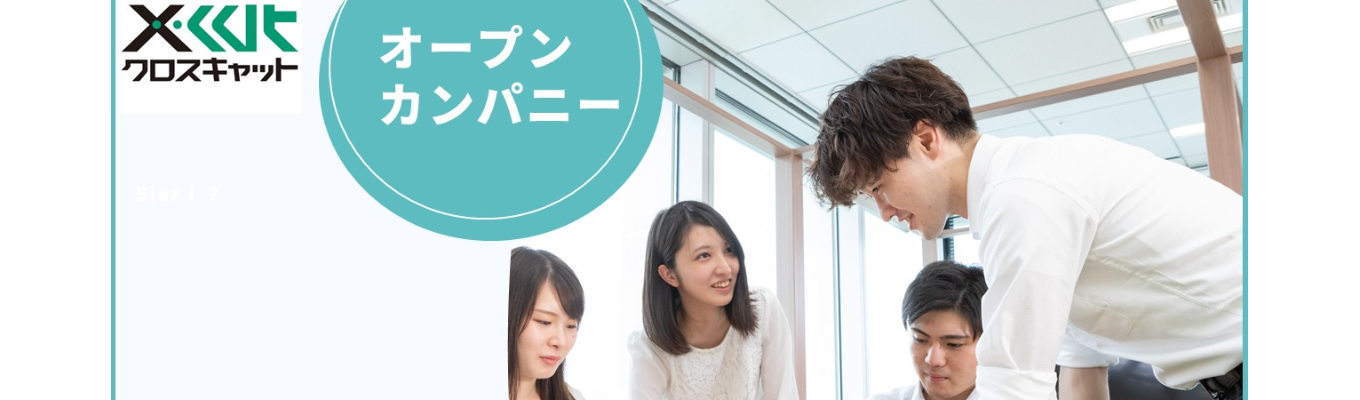 【就職活動入門編！】業界理解と自己分析ワークで就活のスタートダッシュを切ろう！