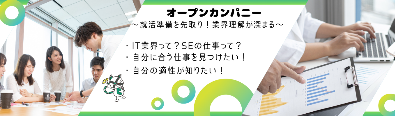 【就職活動入門編！】業界理解と自己分析ワークで就活のスタートダッシュを切ろう！