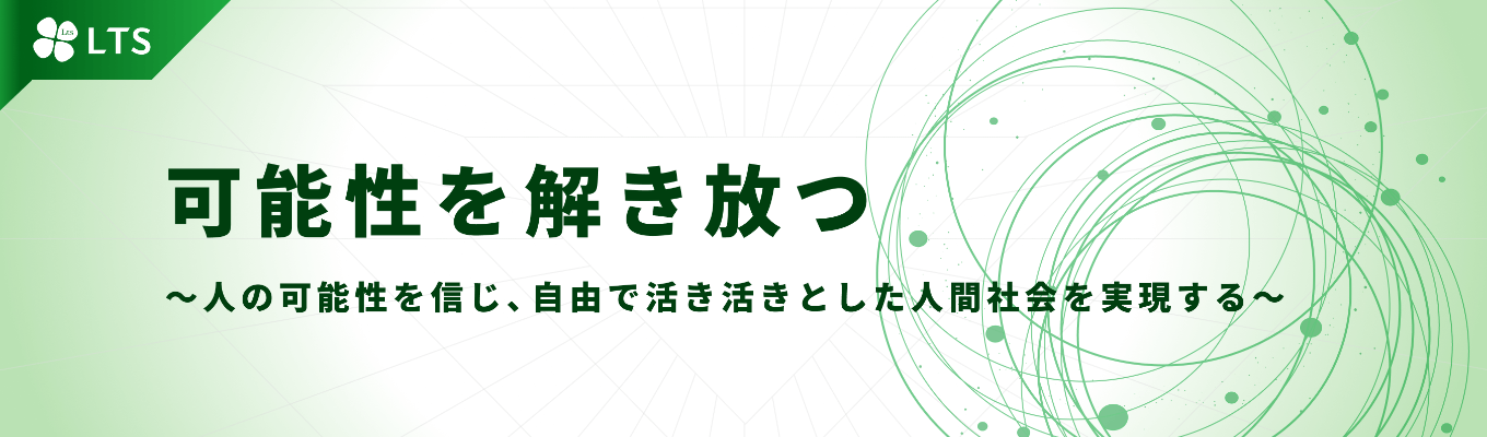 【早期選考優遇/コンサル】業界理解セミナー/会社説明会/若手社員との座談会等　選べる複数プログラム【プライム上場/職務・初任地確約有】
