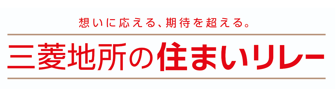 【まずはこちらからエントリーください！】三菱地所ハウスネットマイページより、最新情報やインターンシップ情報をご案内いたします！
