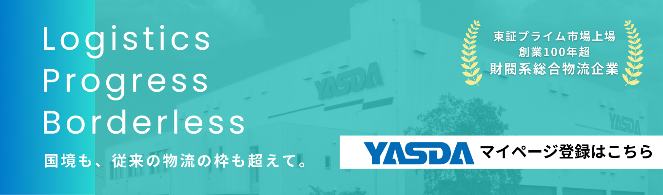 ★まずはここから★業界研究つき！先着順早期インターン★《物流管理(国内/国外)業務/営業/間接部門》東証プライム上場・創業100年超の《財閥系総合物流企業》のハーフデイインターン＃福利厚生充実 ＃退職金制度あり#3年以内定着率90%以上 #海外拠点あり｜マイページ登録ページ