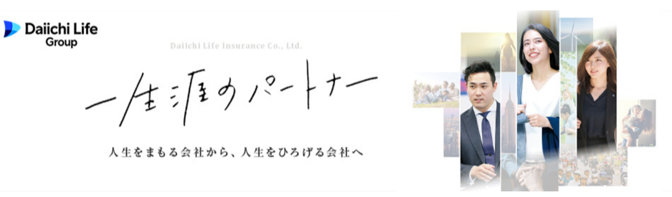  【第一生命】28年卒・プレエントリー（マイページ登録）はこちら