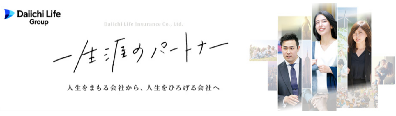  【第一ライフグループ】28年卒・プレエントリー（マイページ登録）はこちら