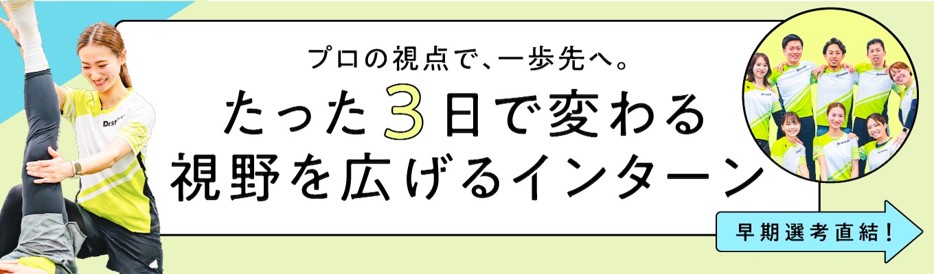 【28卒/早期選考直結】「ありがとう」が直接届く仕事。未経験から3日間でプロの視点を得るインターン